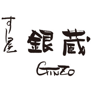 すし屋銀蔵浜松町ハマサイト店