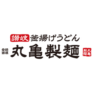 丸亀製麺 ハマサイト店